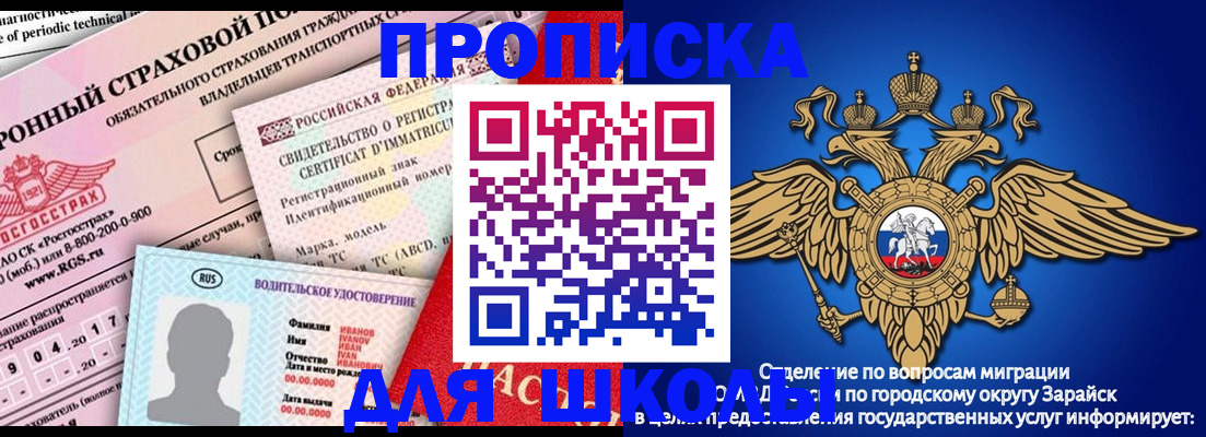 где прописаться в Барабинске