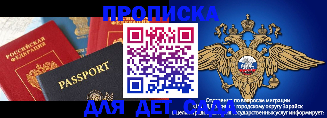 прописка паспорт в Барабинске