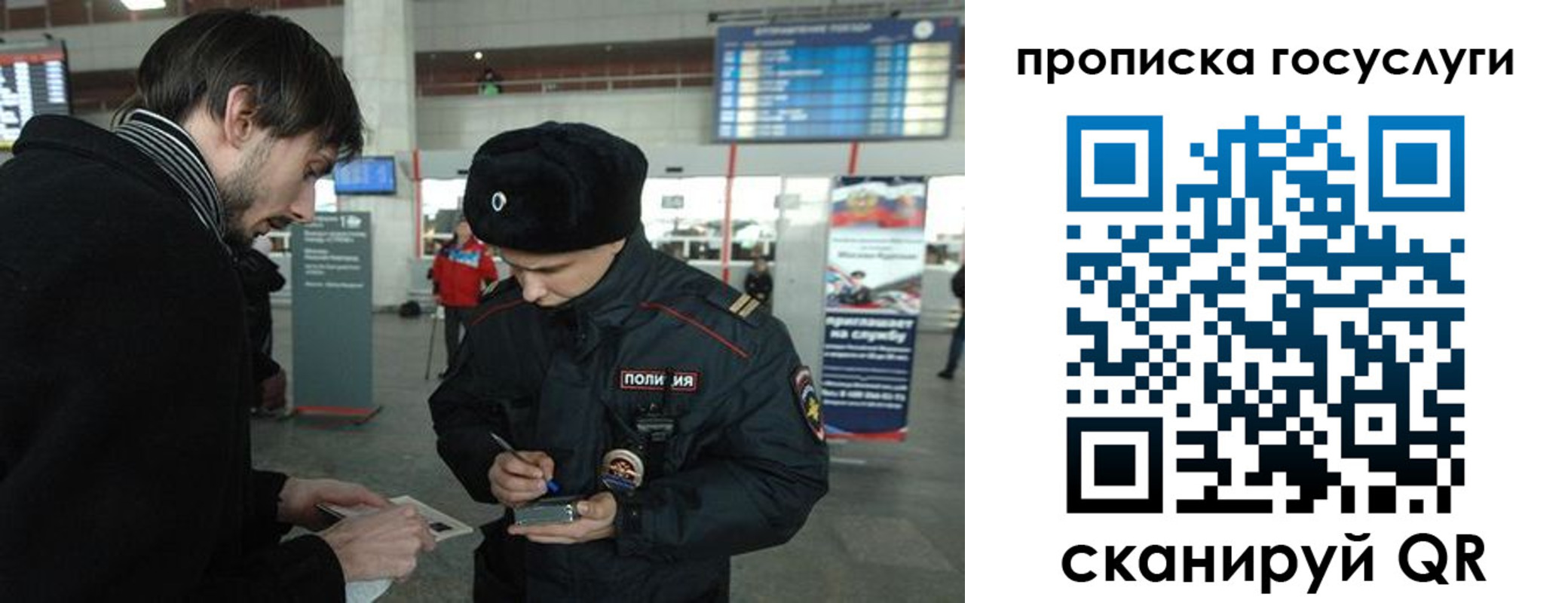 прописка ребенка в Барабинске