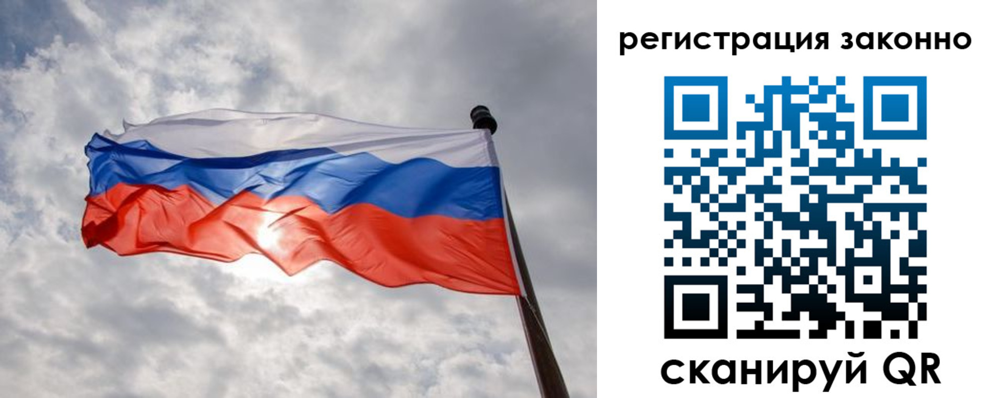 временная регистрация собственник в Барабинске