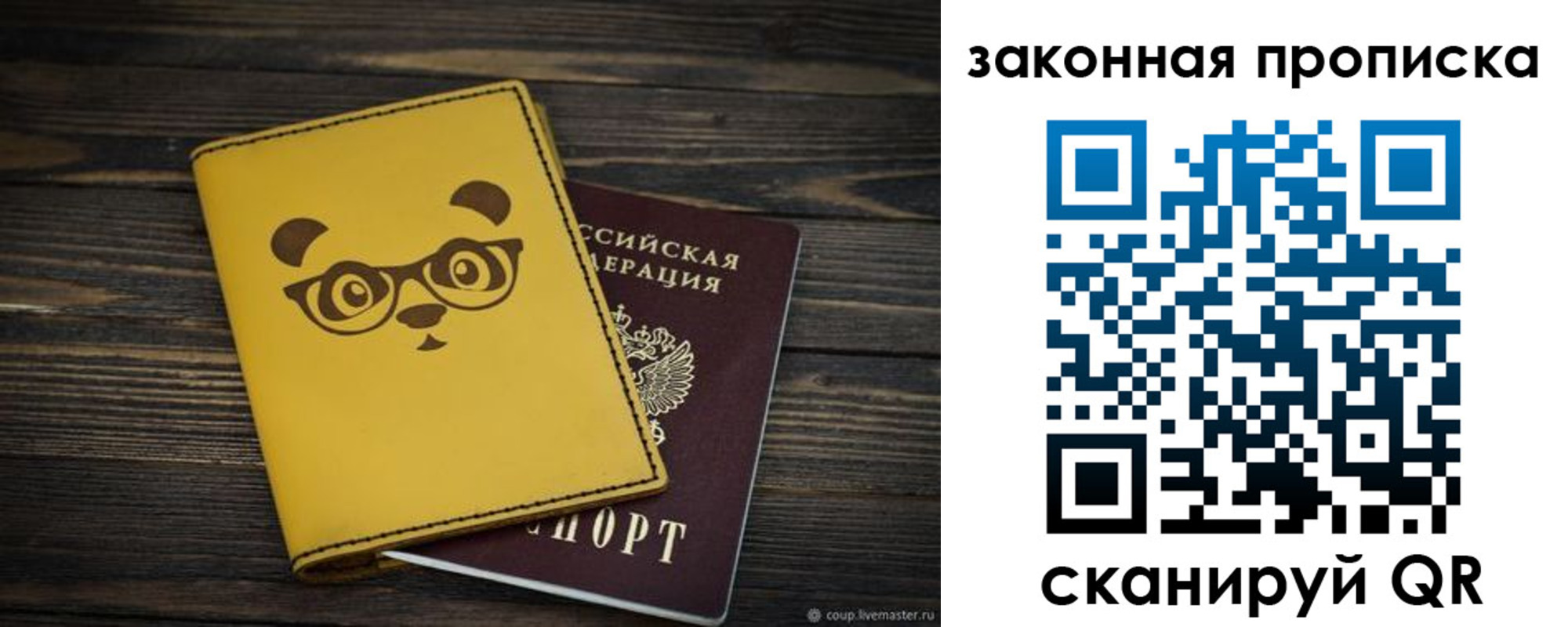 прописка для военкомата в Барабинске