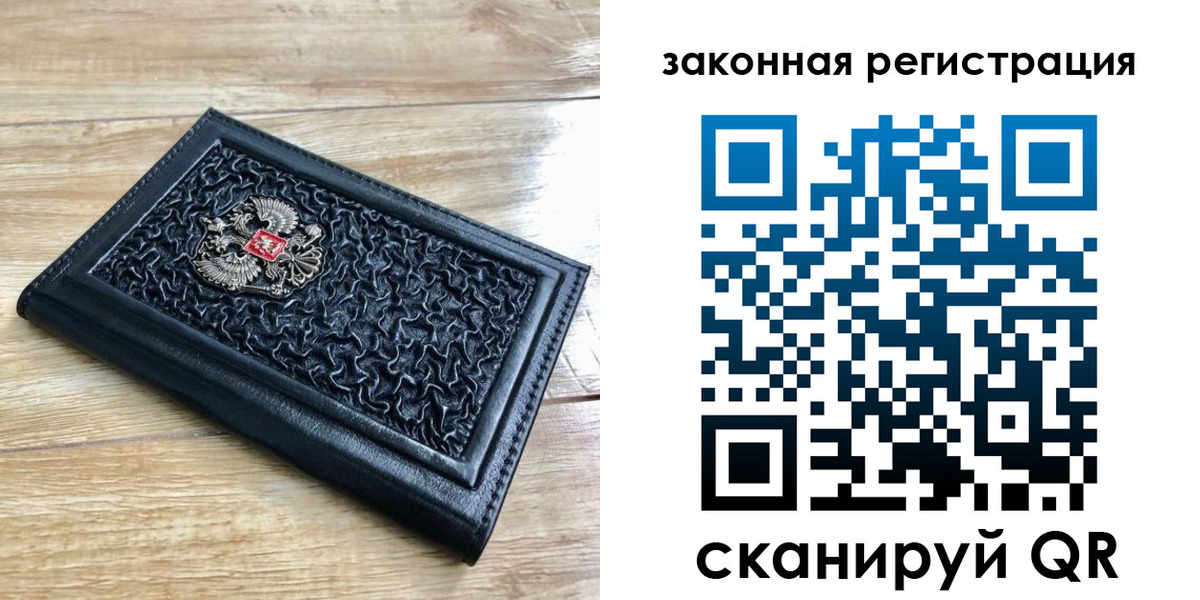 временная регистрация в Барабинске