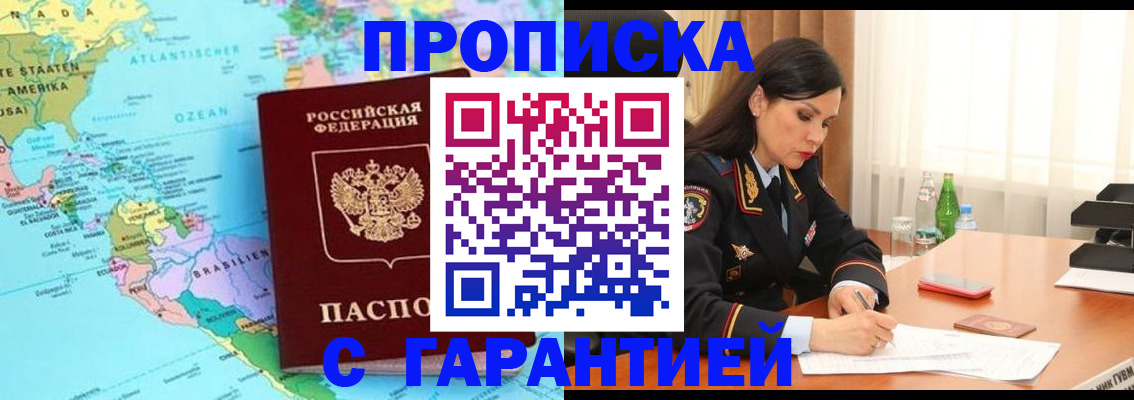 регистрация в Барабинске