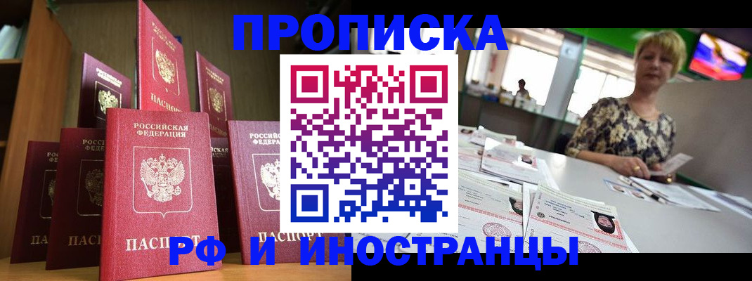 найти адрес прописки в Барабинске