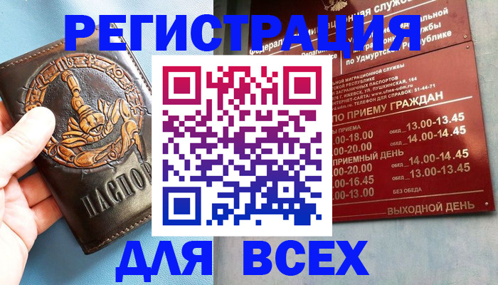 временная регистрация адрес в Барабинске